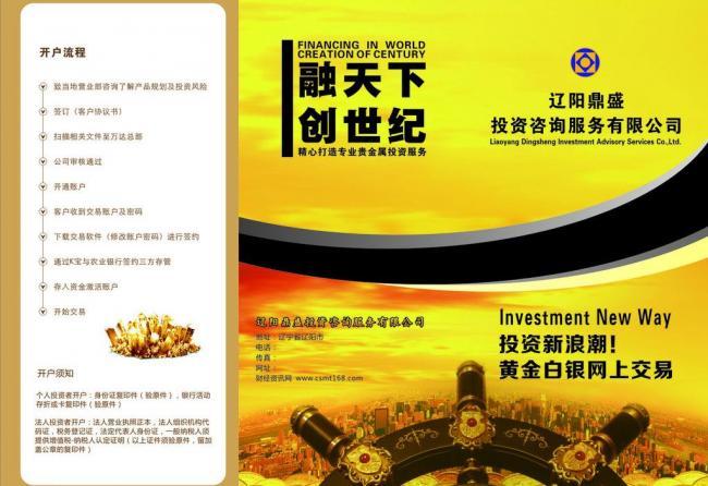 黃金投資新視野 智慧配置，穩健增值
