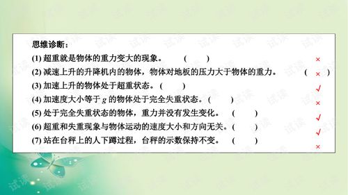 衛(wèi)星技術(shù)綜合應(yīng)用系統(tǒng)集成 牛頓運動定律在航天工程中的綜合體現(xiàn)