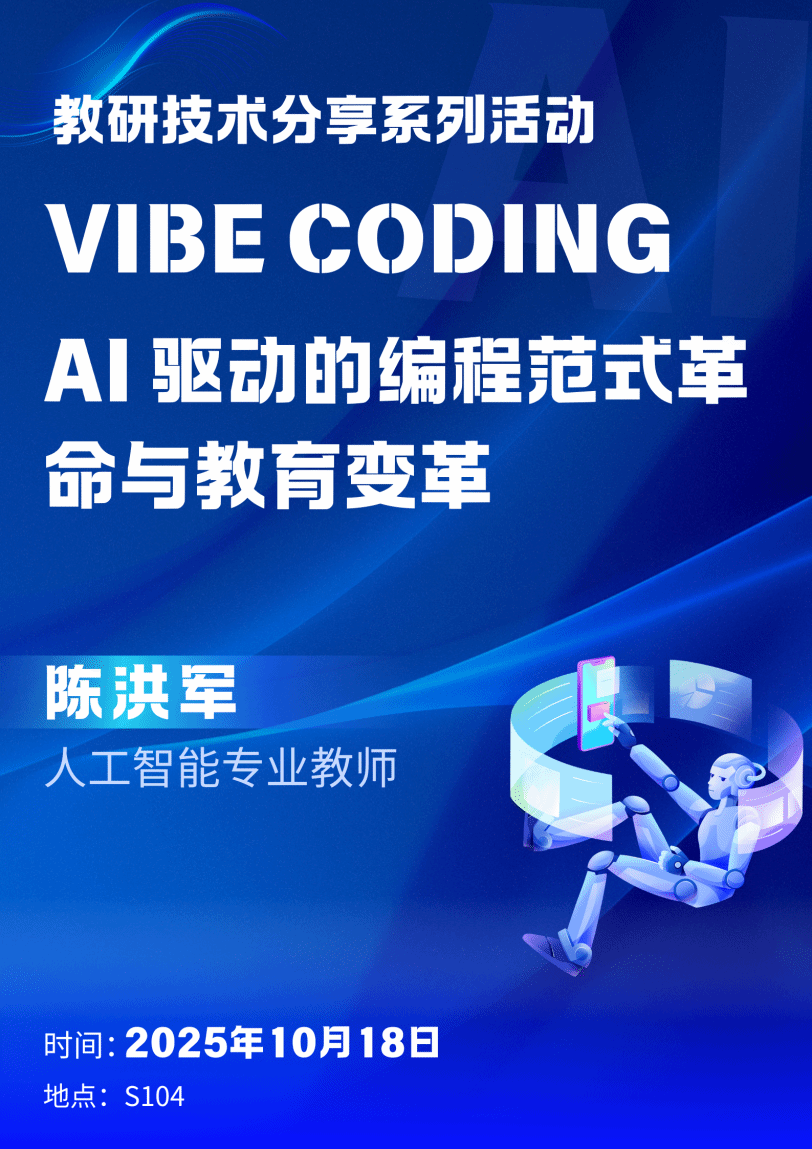 教科研活動
